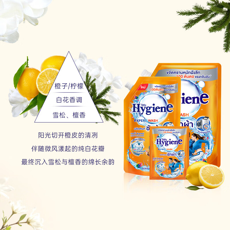 Hygiene Thai imported fragrance laundry detergent Happy Sunshine 600ml deep cleansing and long-lasting fragrance