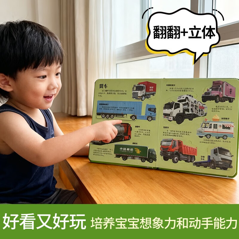 Automobile Encyclopedia 3D pop-up book for children to learn about automobiles Various automobile flip-books Children’s popular science encyclopedia organ books