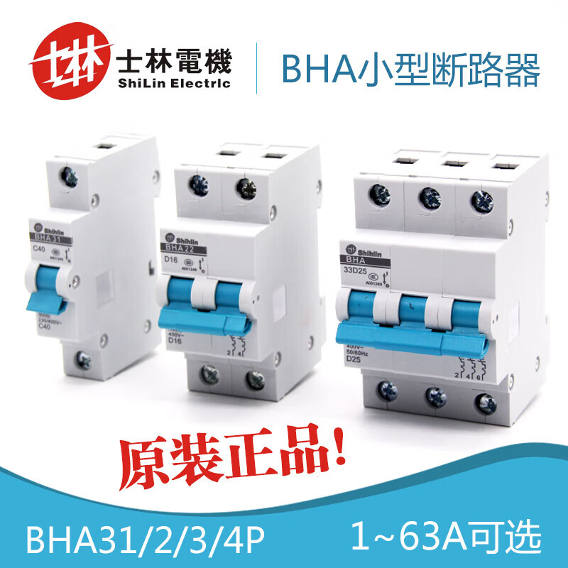 Original Shihlin small circuit breaker 1/2/3/4P air switch C/D type shihlin micro-breaker 63A 4P x D type