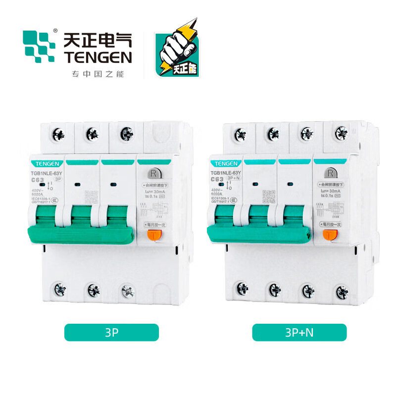 TENGEN Tianzheng DZ47LE-63Y 1P+N C63A leakage protector switch small leakage circuit breaker TGB1NLE-63Y 4p x 50A