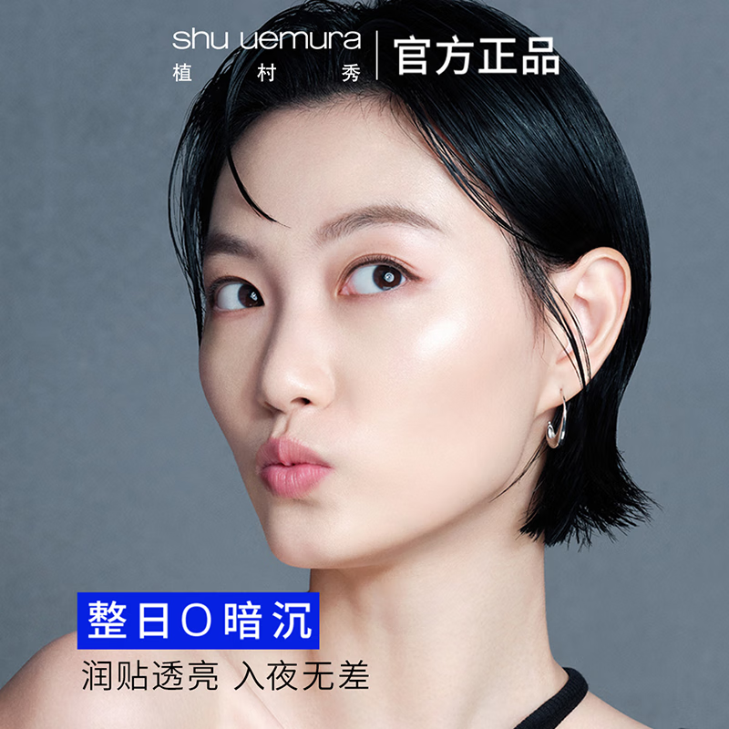 Shu Uemura dry skin foundation translucent bottle trial box, yellowish and white 10ml*1