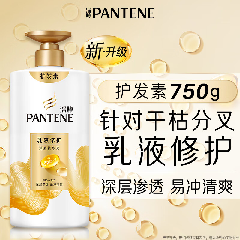 Pantene Conditioner Repair Amino Acid Emulsion Repair 750G Hair Care Wash Nourishing