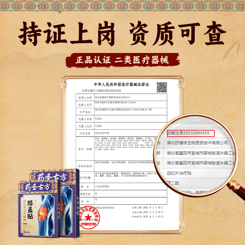 Medicine sage ancient prescription knee patch meniscus injury knee effusion arthritis synovitis knee pain special plaster 3 boxes