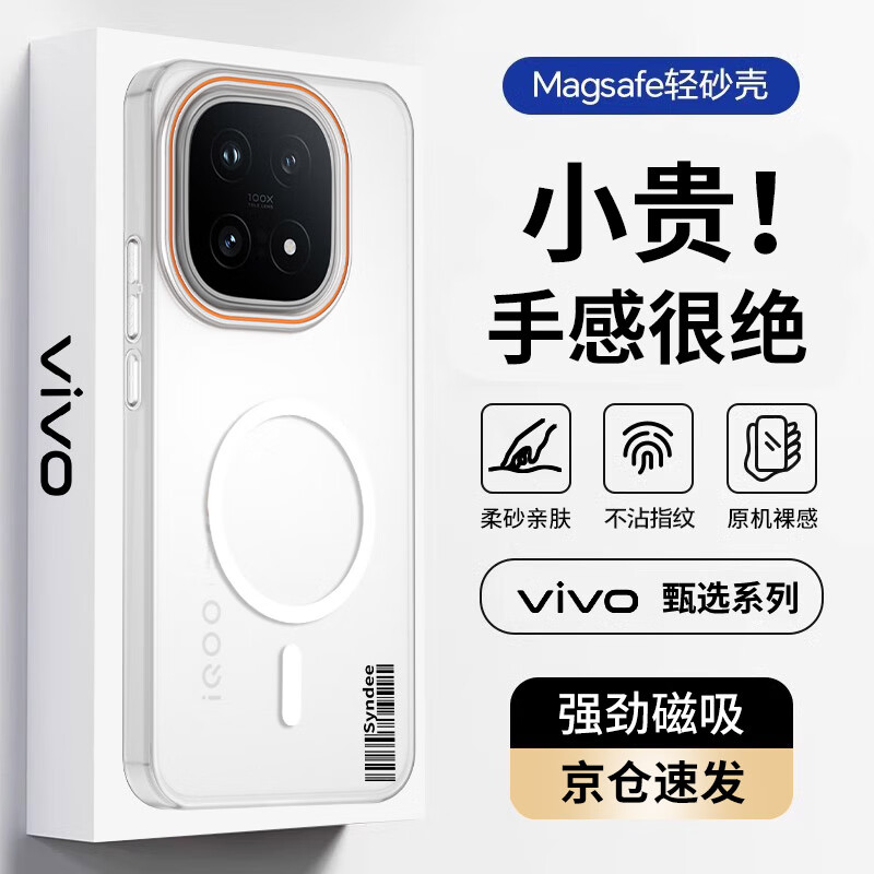 Suitable for iqoo15 mobile phone case, vivo iqoo15 protective cover, magnetic suction, soft sand skin feel, translucent color, light and simple, contrasting color hard shell protective case, soft mist white