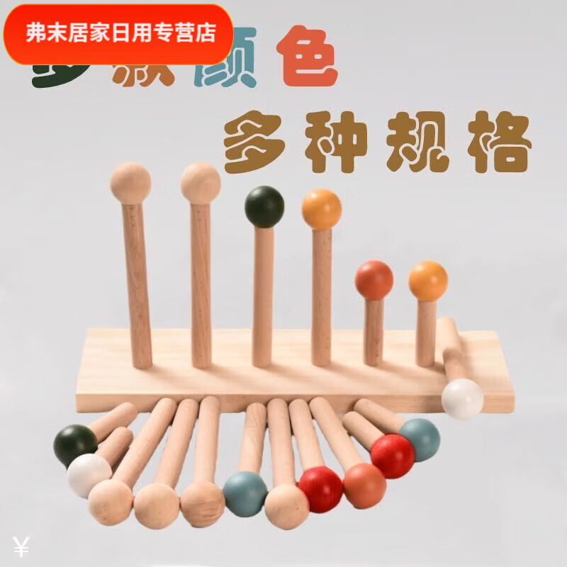 FANCYCHIC hole board accessories storage hole board wood hook round head matchstick stick bracket solid wood laminate wooden pendant 15mm color medium 4 matchsticks (randomly sent 4 colors)