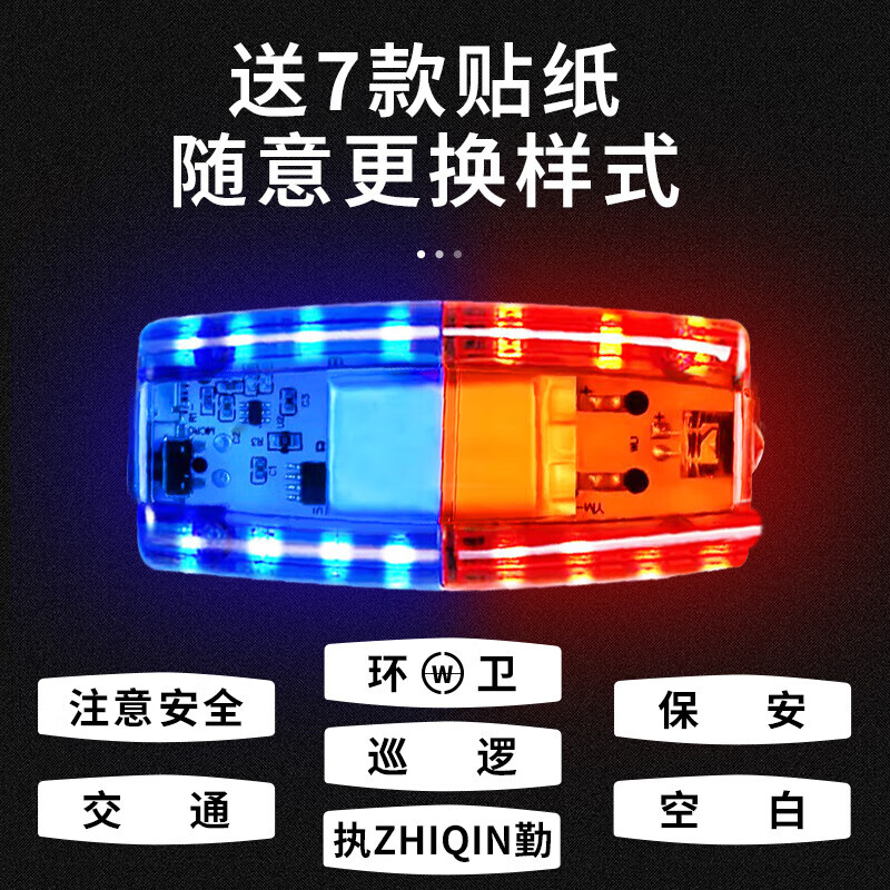 Quasi-navigation shoulder light red and blue flashing warning light flashing light patrol security duty traffic night running LED night police charging model