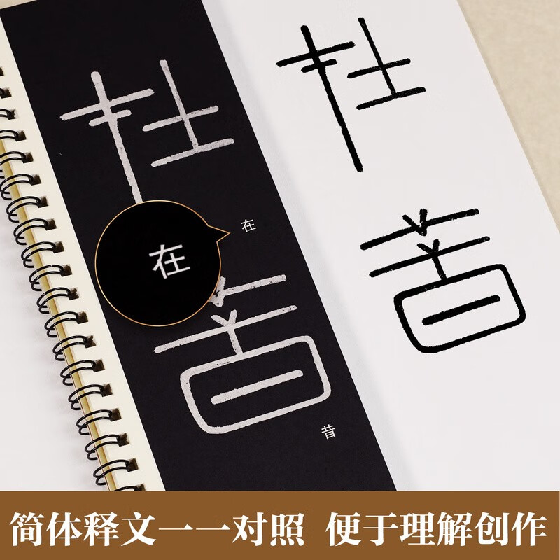 Huaxia Ten Thousand Volumes Li Si Seal Script Yishan Stele Adult HD Close-up Large Character Card Seal Script Stele Copy Soft Pen Brush Calligraphy Copybook Small Seal Script Beginners Basic Copying