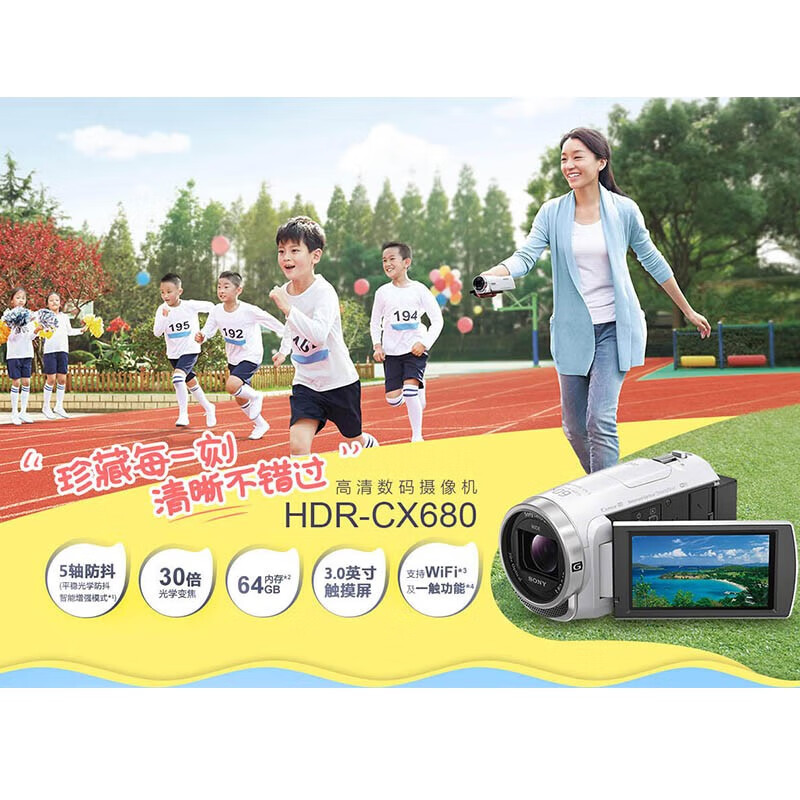 Sony (SONY) HDR-CX680 HD digital camera, portable handheld professional video shooting, home DV/photography/videography, 5-axis anti-shake, 30x optical zoom, CX680 white, package 2 (64G memory card + spare battery + tripod)