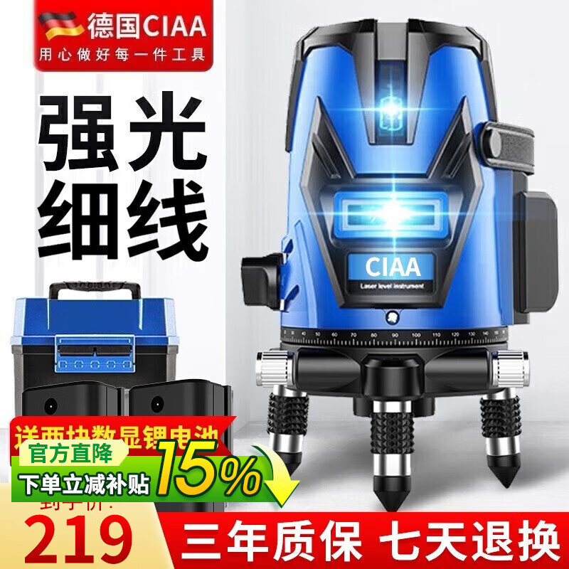 CIAA Germany infrared level meter blue light laser electronic level high-precision 2-line 3-line 5-line portable water level meter blue 3-line + two digital display batteries