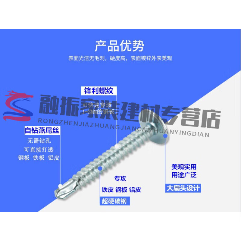 Jingeyu national standard cross large flat head drill tail wire self-tapping self-drilling dovetail nail screw large round head washer screw M4.2SN27 4.2*50 50 catties about 6300 bits