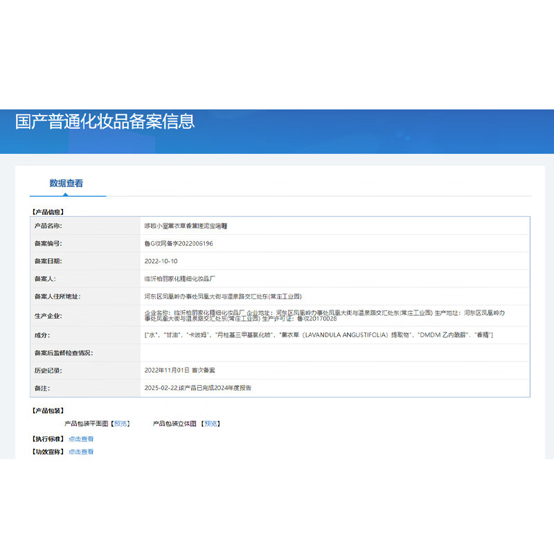 Dora Hut Mud Gel Cream Universal Body Shower Gel for Men and Women Exfoliating Mud Aloe Vera Rejuvenating 500ml