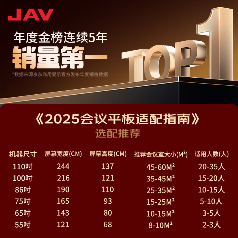 JAV65-inch AI conference tablet all-in-one machine smart screen electronic whiteboard multimedia teaching all-in-one machine touch screen training touch screen TV conference office large screen 65H279y