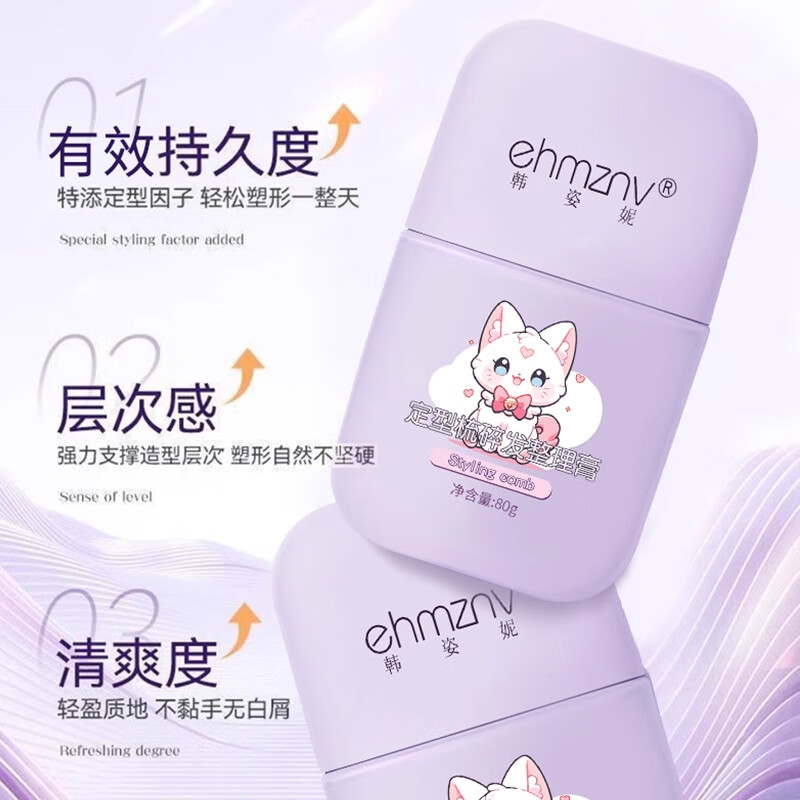 Bifanti broken hair finishing cream broken hair artifact for girls special hair frizzy anti-explosion hair gel back of the head hair wax stick