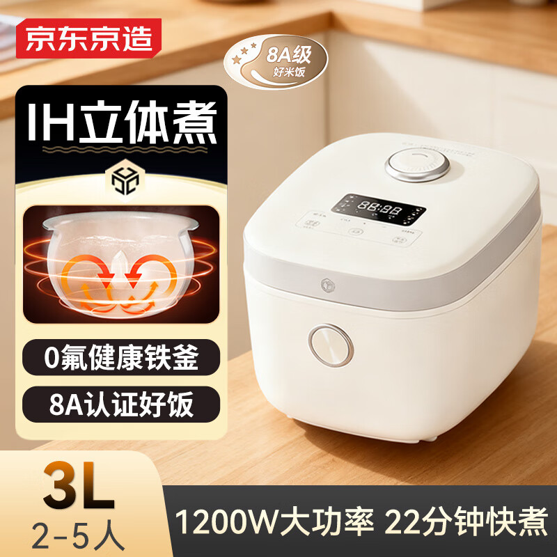 Jingdong-made rice cooker for 2-5 people at home 3L IH smart micro-pressure rice cooker new product multi-functional Thick pot liner non-stick First-class energy efficiency National subsidy JZRC30D49-C