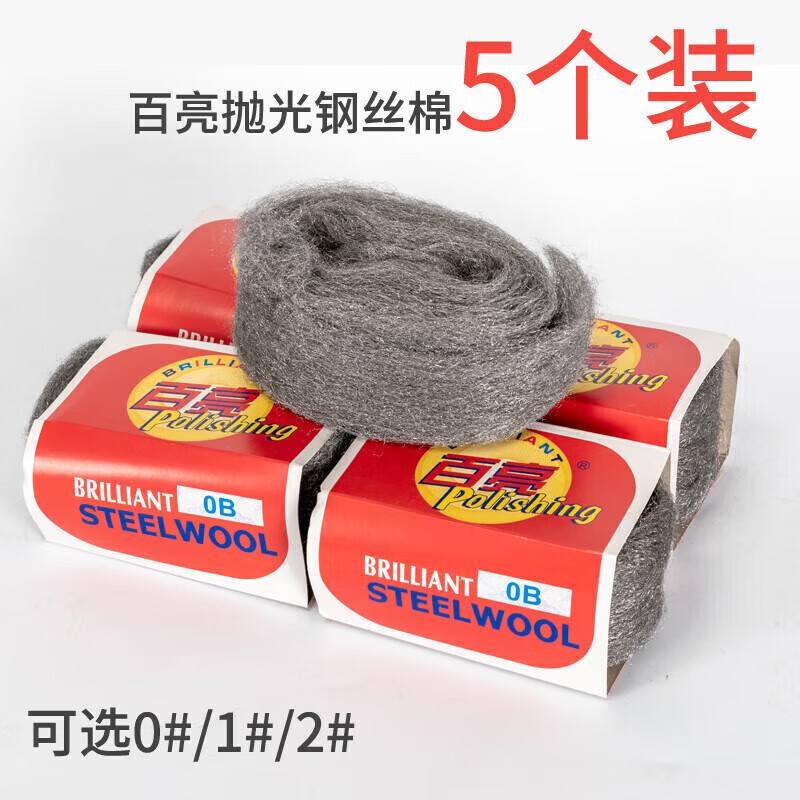 Bailiang steel wool marble stone polishing and cleaning steel wool pad terrazzo polishing and cleaning 0 No. 1 No. A1 No. 1 steel wool 50 pieces thicker