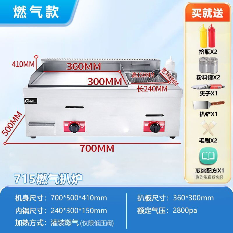 Tereside electric griddle commercial hand cake grabbing machine commercial gas teppanyaki commercial equipment stall gas grill brand new griddle - electric/gas optional - hot sale electric 821 griddle 72*40CM