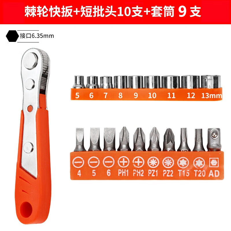 Lucari ratchet screwdriver right-angle bend forward and reverse bend magnetic wrench set eleven-character short bit set