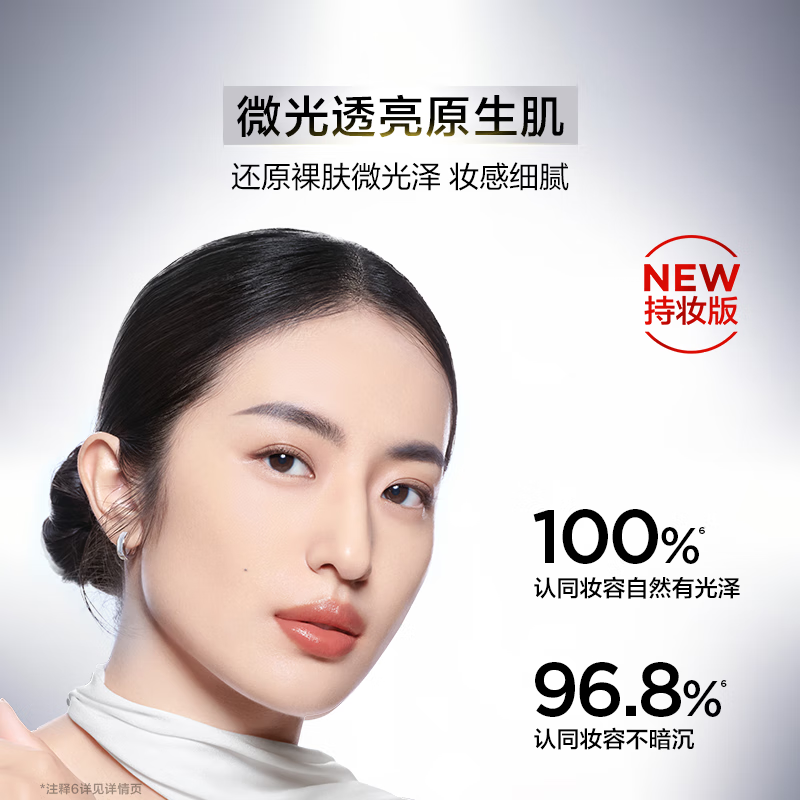 Perfect Diary Bionic Membrane Essence Liquid Foundation (Jingyun version) B01 5ml sample to try out as a Valentine's Day gift for girls