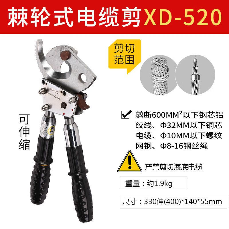 Lai Yeqi high-end quality ratchet cable cutter gear-type wire scissors cable cutter manual cut copper aluminum steel strand XD-520 steel strand cutter