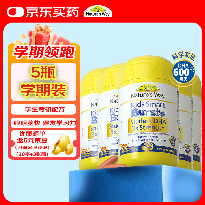 Nature's Way Student Triple DHA Children's Fish Oil Exam Preparation Teenagers 6-18 Years Old Brain Supplement Enhances Memory 50 Tablets 5 Bottles