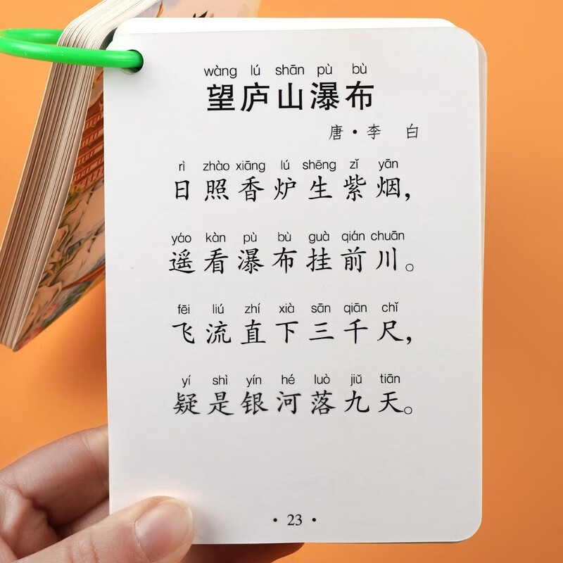 A total of 100 cards of 75+80 ancient poems that are essential for primary school students. First grade study cards. Kindergarten, preschool and primary school transition study cards. Formula tables. Puzzle and enlightenment early education books. Basic knowledge of early education cards for primary school students in second and third grade. Complete daily practice for large classes. Official genuine extracurricular reading books. Must-read.
