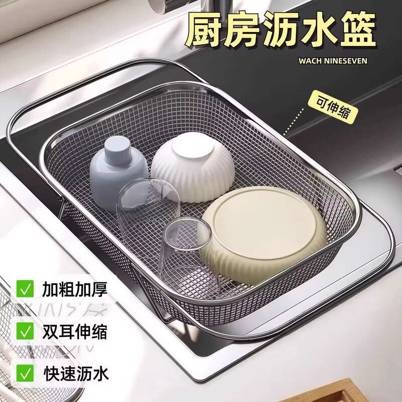 Xincong stainless steel sink drain basket multi-functional tableware and chopsticks drain rack kitchen sink retractable washbasin drain rack 1 medium size retractable