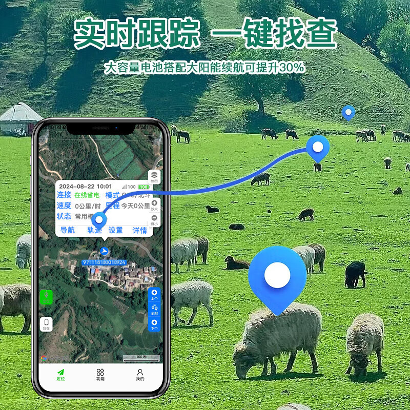 Zhenjiang cattle and sheep locator for grazing in Mashan District to prevent loss of livestock and animal monitoring and tracking tracking device GPS solar