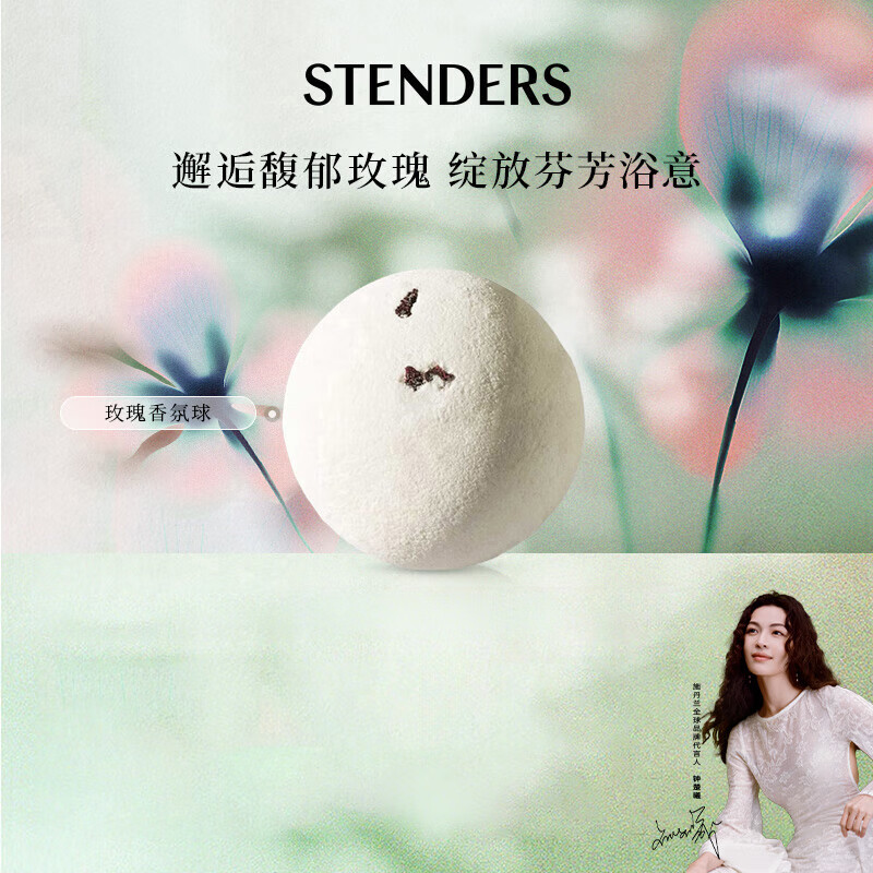 STENDERS Rose Fragrance Ball 100g Deodorant Bath Salt Bubble Bath Ball New Year Gift Popular Products