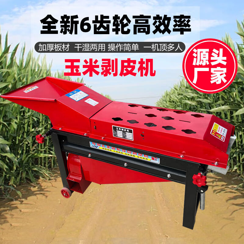 Qian Huinong's new corn peeling, peeling and peeling household small automatic corn peeling, peeling and threshing all in one. Five-year warranty + factory direct sales + ready stock supply