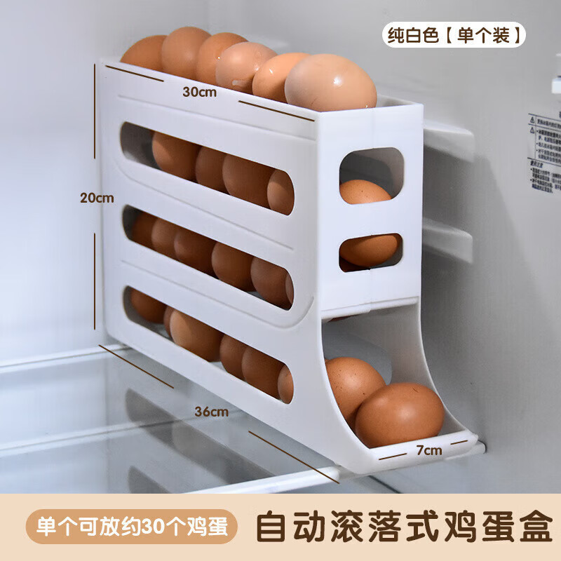 Jidaocook egg storage box refrigerator side door storage box rolling egg food grade egg rack automatic rolling egg box crisper milk white automatic rolling down / can hold 30 pieces