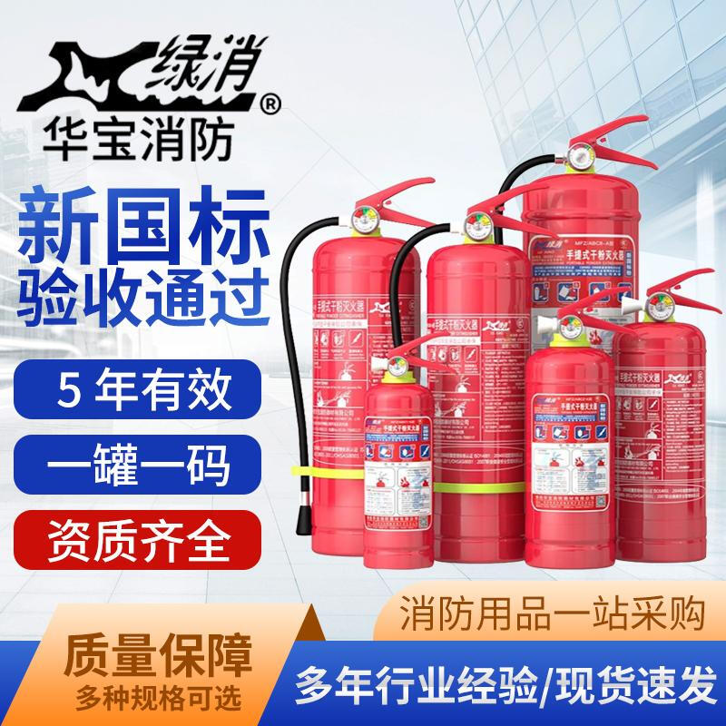 Green Fire Huawei Dry Powder Fire Extinguisher Ammonium Phosphate Fire Extinguisher Portable Trolley MFZ/ABC123456835 Trolley Dry Powder Fire Extinguisher MFTZ/ABC20