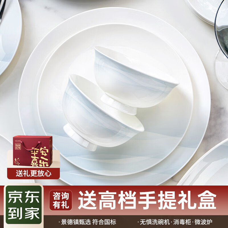 NINE CRANES Jingdezhen high-end bowl set household light luxury gradient dishes simple housewarming gift bowl and plate set 46-piece set | no fear of dishwasher | high-end portable gift box