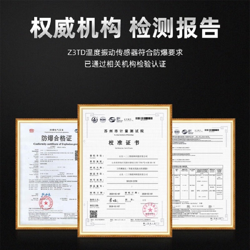 4GCAT1 spectrum type temperature vibration sensor three-axis explosion-proof vibration transformer ZW3TG-4G