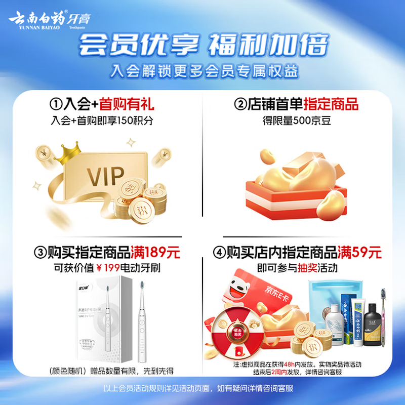 Yunnan Baiyao toothpaste classic popular mouth protection set removes stains, protects gums, brightens and freshens breath adult toothpaste 3 pieces total 555g