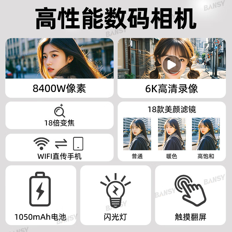 Bansy HD mirrorless digital camera ccd professional 6K camera vlog campus travel shooting video flip screen beauty SLR entry-level high pixel can be transferred to mobile phone