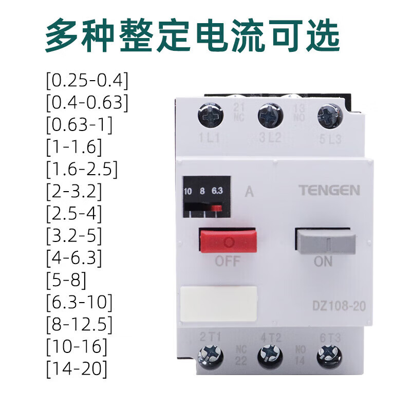 TENGEN Tianzheng Electric DZ108-20 three-phase motor motor protection circuit breaker 3VE1 air switch 4A DZ108-200.4 0.25-0.4