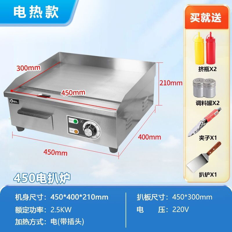 Tereside electric griddle commercial hand cake grabbing machine commercial gas teppanyaki commercial equipment stall gas grill brand new griddle - electric/gas optional - hot sale electric 821 griddle 72*40CM