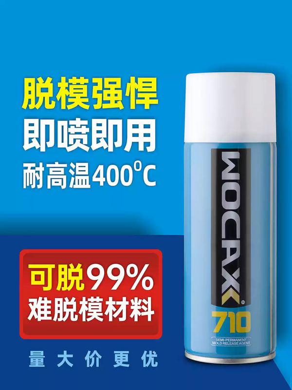 Walkerson 710 polyurethane epoxy resin silicone rubber release agent dry oily composite material release agent oily 7101 bottle