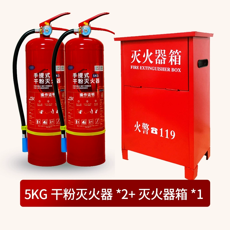 Fire extinguisher 4kg dry powder portable type for shop use, home use and vehicle use 1/2/3/4/5/8kg fire extinguisher equipment New national standard 5kg 2 pieces + 1 fire extinguisher box 25 years 6~