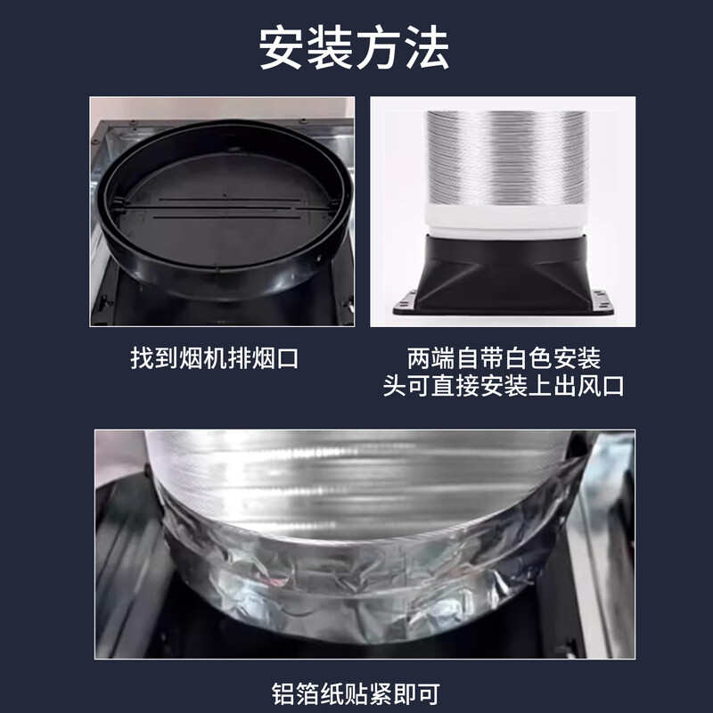 Jinying range hood exhaust pipe range hood pipe pure aluminum foil smoke pipe durable retractable bending diameter 180MM 1.5 meters long