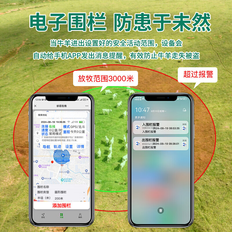Zhenjiang cattle and sheep locator for grazing in Mashan District to prevent loss of livestock and animal monitoring and tracking tracking device GPS solar