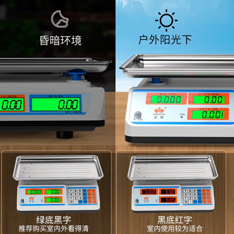 Zhizun (ZHIZUN) electronic scale for business, small 30kg accurate electronic scale for selling vegetables and setting up stalls, kilogram scale, food and fruit kitchen scale, pricing scale, LCD concave plate + dry storage three-purpose 30kg 5g