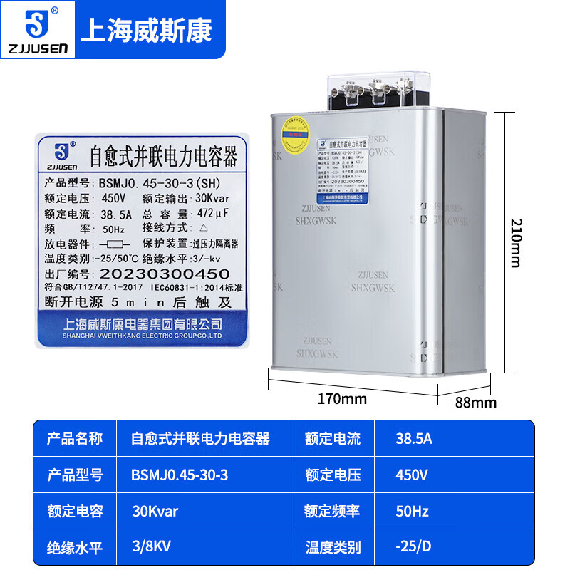 Shanghai Viscon compensation parallel power capacitor BSMJ0.45-20-3 0.4-30-3 40 15Kvar royal blue BSMJ0.69-60-3