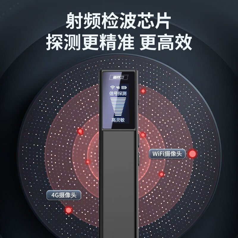 Shield Guard Hotel Anti-Peeping Detector Multifunctional Anti-Positioning Eavesdropping Camera Infrared Detection Business Travel Official Genuine Enhanced Four-in-One Strong Magnetic Version Smarter and More Efficient