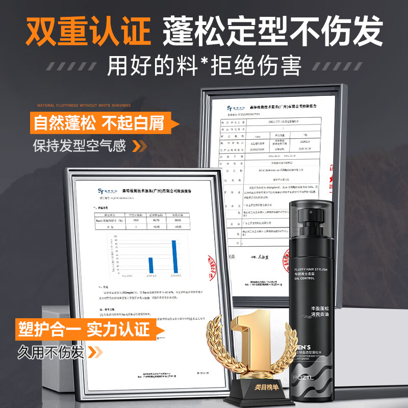 Bozitinglan men's hair fluffy water natural styling fluffy spray gel water hairspray no-wash oil-removing dry hair styling spray