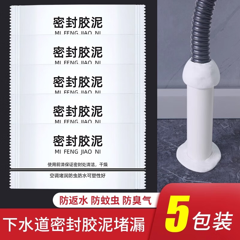 Tamushi sealing glue wall hole sewer pipe waterproof windproof insect proof plugging sealant hole plug gap filling mud special hole sealing 5 pack