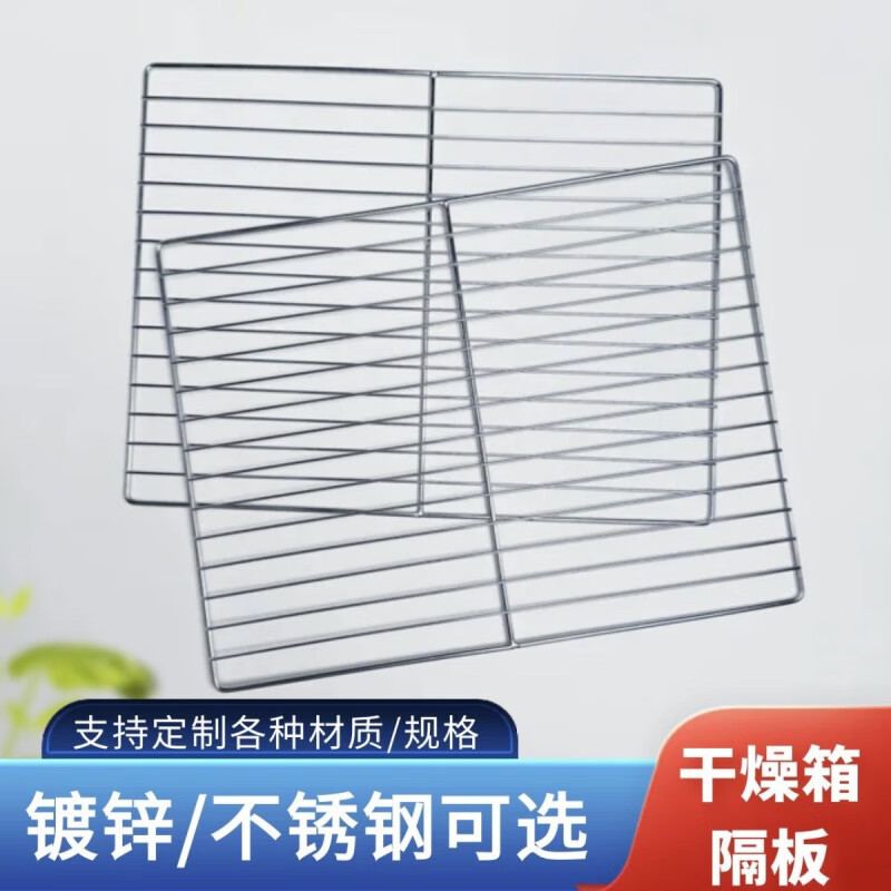 Sanqihu electric heating constant temperature blast drying drying box partition galvanized stainless steel tray tray oven drying dry box mesh 202_101-0A (24 24) galvanized plate