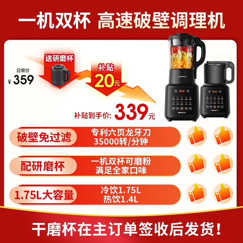 Joyoung Wall Breaking Machine Household Soybean Milk Maker 1.75L Large Capacity 3-4 Persons Multifunctional Noise Reduction Light Powder Grinding Juicer Fully Automatic No-Cooking 2025 New Type Food Processor State Subsidy High Speed Wall Breaking Bass Noise Reduction Popular Style in the Store - Luxurious Double Cup