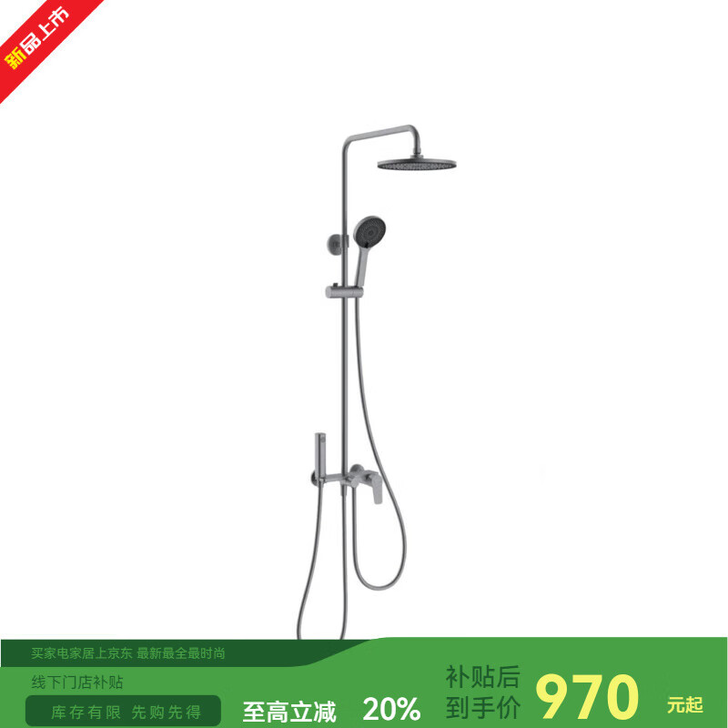JOMOO line's next model X36036-777 waterfall water spray gun shower head 36036 shower gun gray spray gun shower head with waterfall