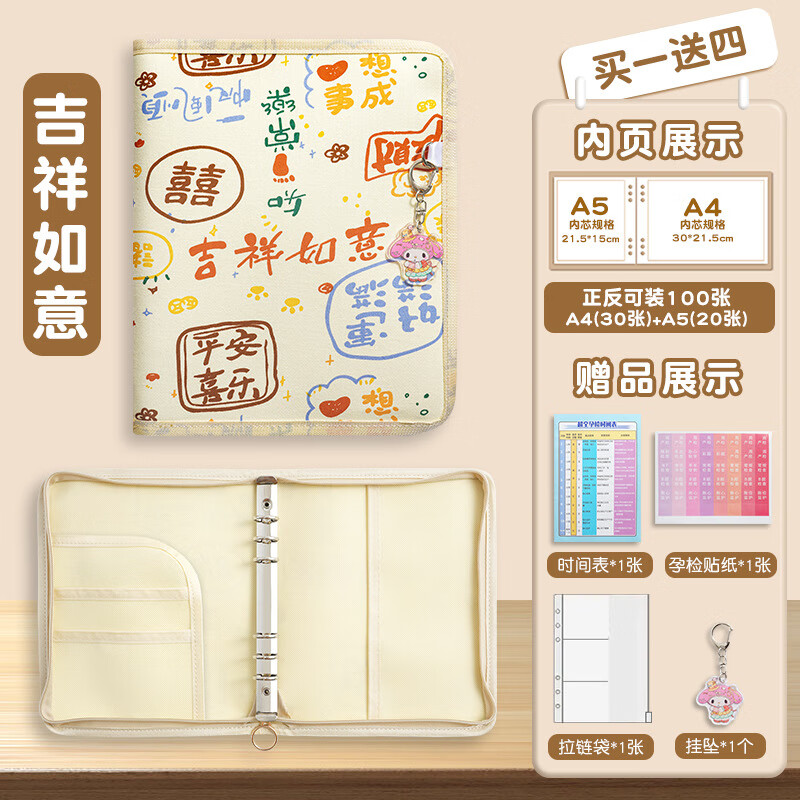 Fan Yejia Pregnancy Test Storage Book with Zipper Prenatal Test Report Information Bag Foldable Portable Large Capacity File Storage Bag